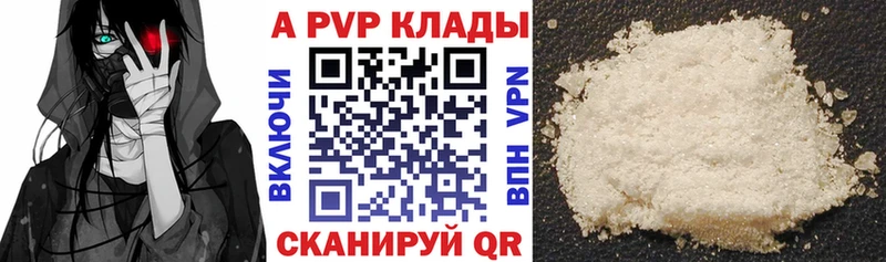 Alpha-PVP крисы CK  Купить где  Балей 