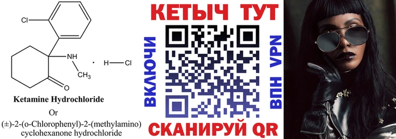 Купить  Балей  КЕТАМИН VHQ 