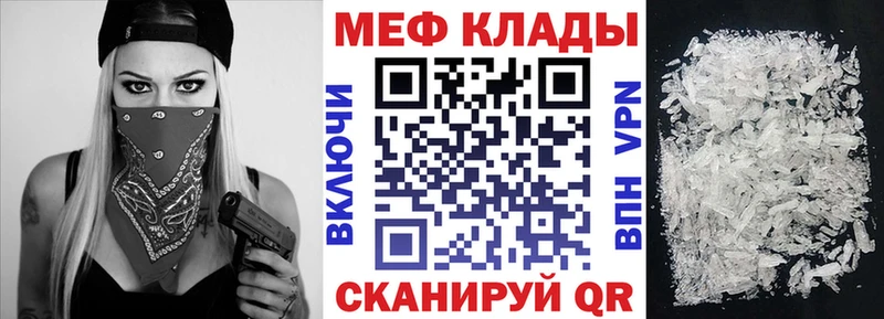 Купить  Балей  Меф VHQ 