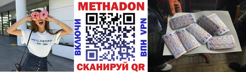 МЕТАДОН мёд  Купить закладки  Балей 