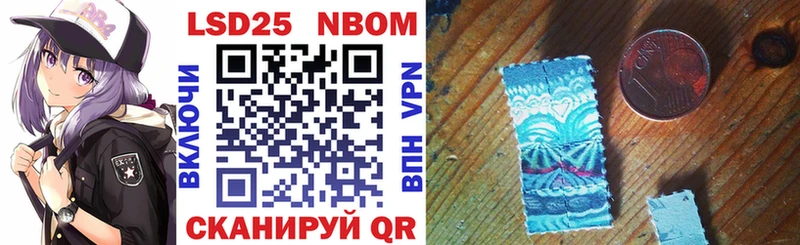 Купить где  Балей  Марки 25I-NBOMe 1500мкг 